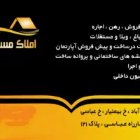 مستغلات-120-متری-شرایط-ویژه