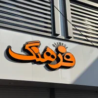 تابلوساز کامپوزیت تابلوسازی چنلیوم لاسوگاسی نئون|خدمات پیشه و مهارت|کرج, فاز ۱ مهرشهر|دیوار