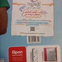زیست شناسی یازدهم تجربی خیلی سبز