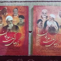 کتاب کاملا نو