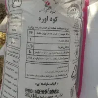 کود سفید اوره