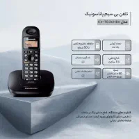 تلفن بی سیم پاناسونیک اصل