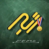 مشاور تحصیلی (درسی)