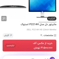 کامپیوتر درحد نو|رایانه رومیزی|شوشتر, |دیوار