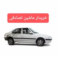 مشاوره خودرو معاوضه ماشین‌های چپی و تصادفی