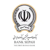 وام غیرحضوری امید بانک سپه باقیمت مناسب