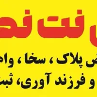 کافی نت حضوری و غیر حضوری چاپ جزوه