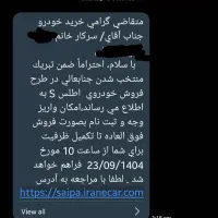 حواله فوق العاده اطلسs