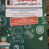 کتاب 10 آزمون اختصاصی فرهنگیان انتشارات قلم چی