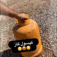 کپسول گاز ایران گاز