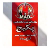تعمیرات پکیج سهند و اسکو