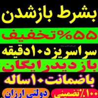 فاضلاب فنرزن۵۵٪تخفیف فنرزدن بازکردن فوری چاهبازکن