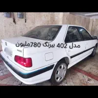 پژو پارس xu۷p مدل ۴۰۲