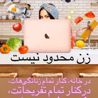 کسب و کار و زیبایی برای بانوی آملی