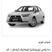 ثبت نام غیرحضوری ایران خودرو