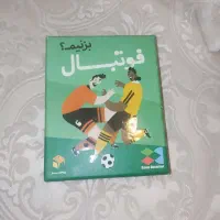 بازی فکری فوتبال بزنیم