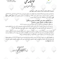 اعطای نمایندگی فروش ملات آماده دیوار چینی باسکاتی|مصالح و تجهیزات ساختمان|رامهرمز, |دیوار
