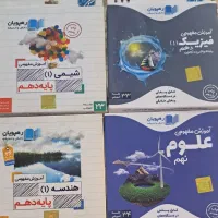 سی دی آموزشی رهپویان (معلم در خانه) پایه دهم ونهم