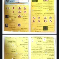 سوالات امتحان آئین نامه|کتاب و مجله آموزشی|همدان, |دیوار
