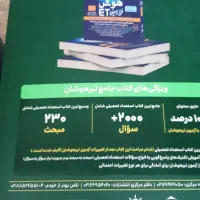 کتاب|کتاب و مجله آموزشی|تهران, هفت چنار|دیوار