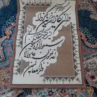 تابلو وان یکاد