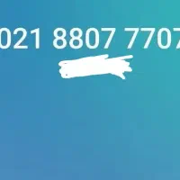 خط ثابت رند