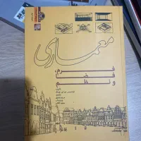 معماری فرم فضا نظم