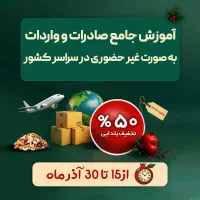 درآمد دلاری واقعی با صادرات و واردات