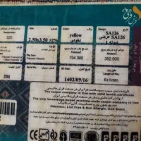 فرش ۹متری|فرش|اصفهان, مهدی آباد|دیوار