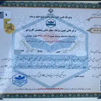 معادل سازی مدرک تحصیلی