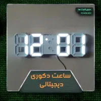 ساعتled با فونت بزرگ آلارم،تاریخ،دما پرداخت در محل