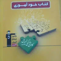 کتابهای تستی، دفتر برنامه ریزی،کتاب خوداموز