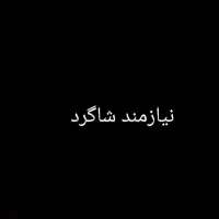 شاگرد تعویض روغنی