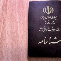 وکیل برای تغییر نام