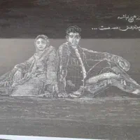 طراحی|تابلو، نقاشی، عکس|بیرجند, |دیوار