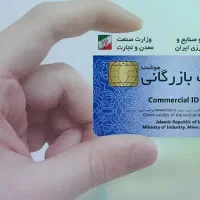 مشارکت کارت های بازرگانی