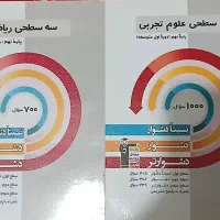 کتاب کمک درسی پایه نهم فلش کارت
