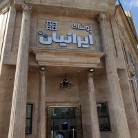 فروشنده اقا