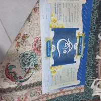 فرش ۹ متری یه جفت|فرش|خاوران, |دیوار