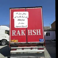 کانتین رخش مدل ۸۹ ABSدار زیر ترک ایدین