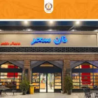 کارگر قنادی