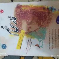 فارسی نهم طالب تبار (تیزهوشان)