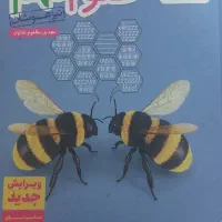 علوم نهم تیزهوشان خیلی سبز
