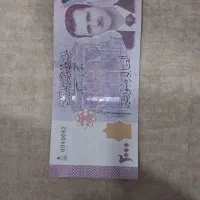 یک عدد ۲۰۰۰ لیر سوریه کلکسیونی