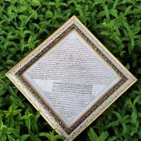 حرز امام جواد علیه السلام|بدلیجات|بندر گناوه, |دیوار