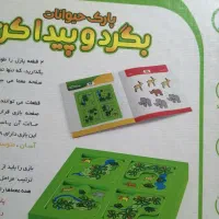 بازی فکری بگرد و پیدا مناسب برای 7 سال به بالا|اسباب‌‌بازی|مشهد, توس (بلوار توس)|دیوار