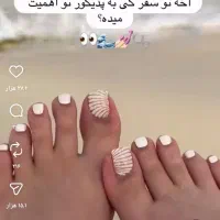 به یک نفر ناخن کار با سابقه نیازمندم