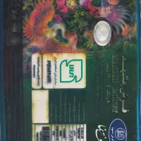 فرش مشهد|فرش|مشهد, شفا|دیوار