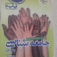 فروش کتاب|خدمات آموزشی|شاهین‌شهر, شهرک میلاد|دیوار