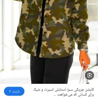 سلام اصلا پوشید نشده از اینترنت سفارش دادم